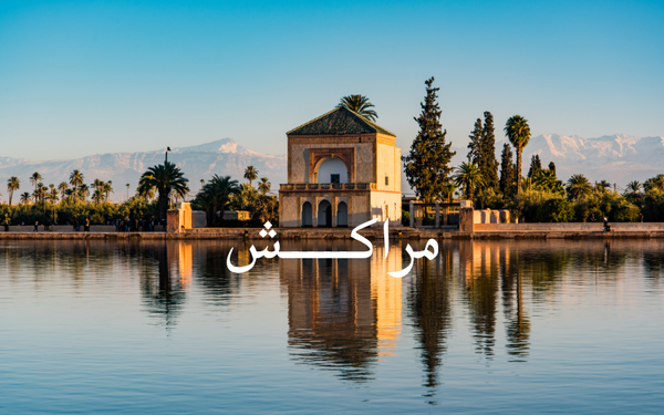 Marrakech - The Red City with vibrant souks and stunning architecture